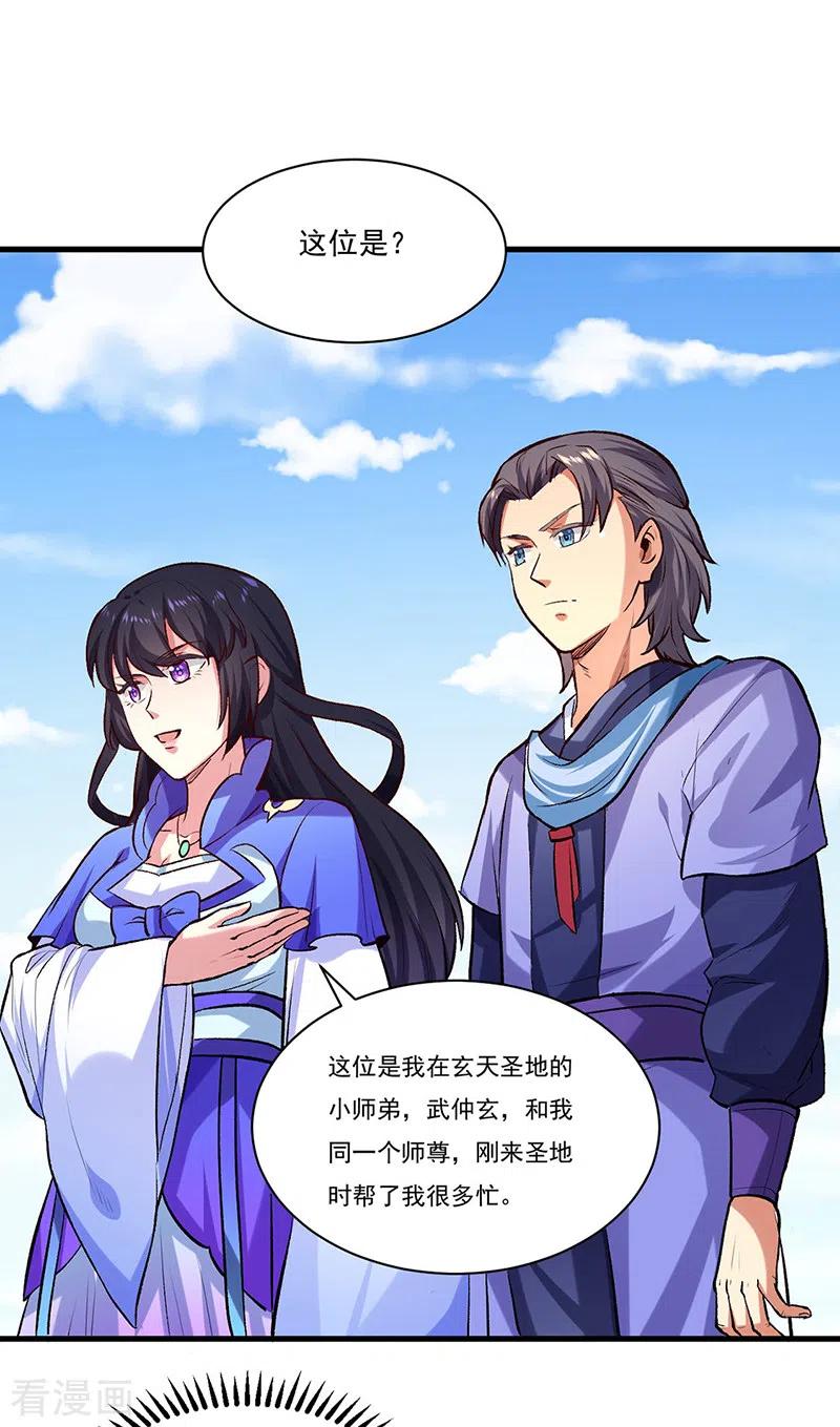 武道独尊274话 各方势力
