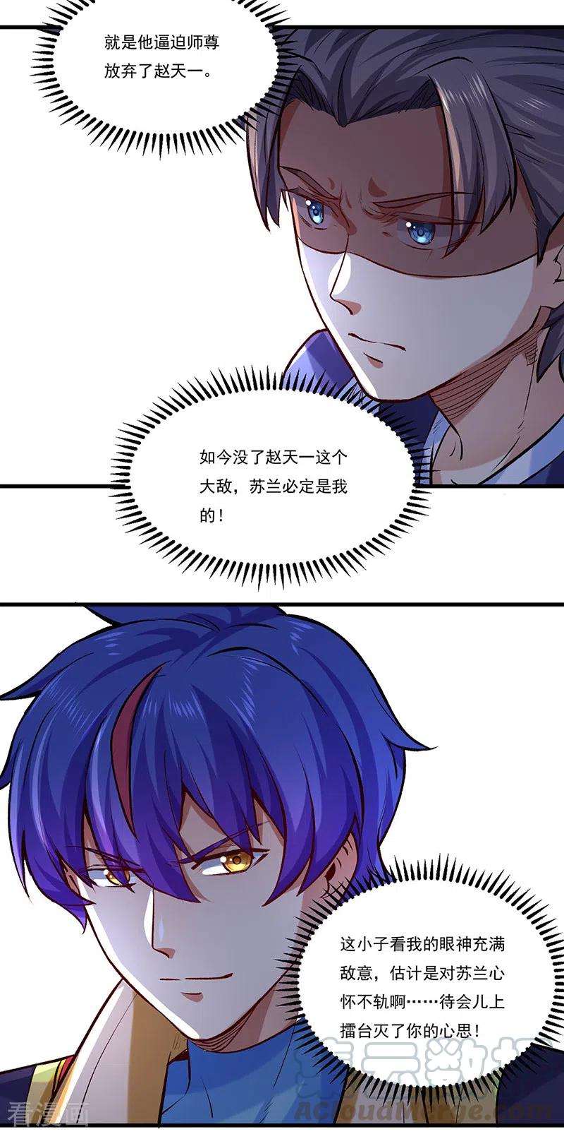 武道独尊274话 各方势力