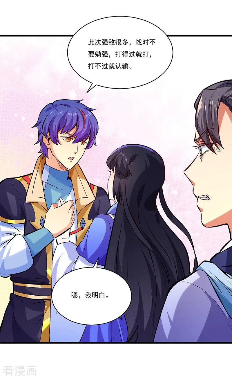 武道独尊274话 各方势力