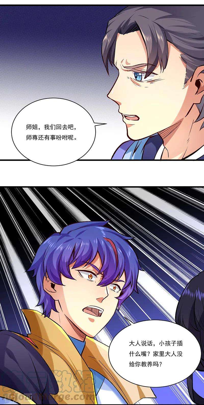 武道独尊274话 各方势力