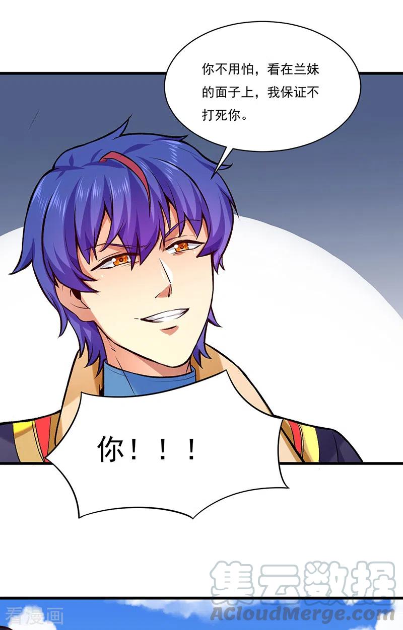 武道独尊274话 各方势力