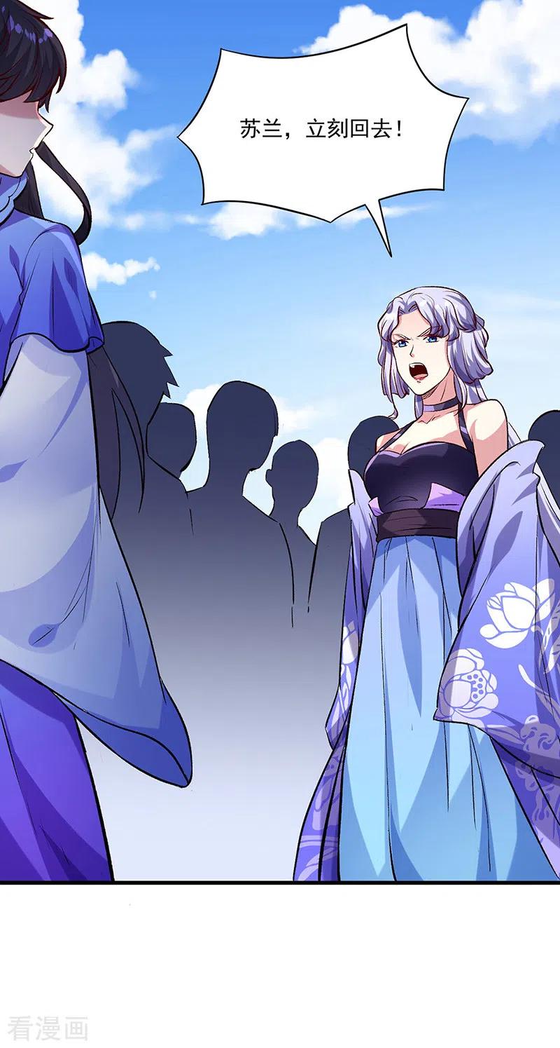 武道独尊274话 各方势力