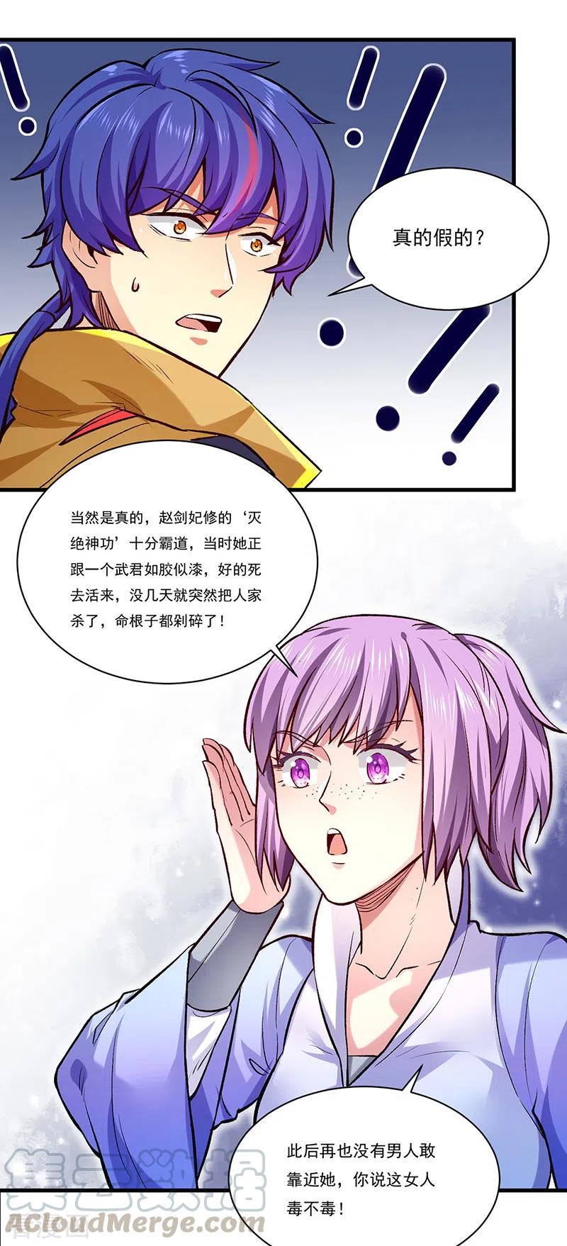 武道独尊274话 各方势力