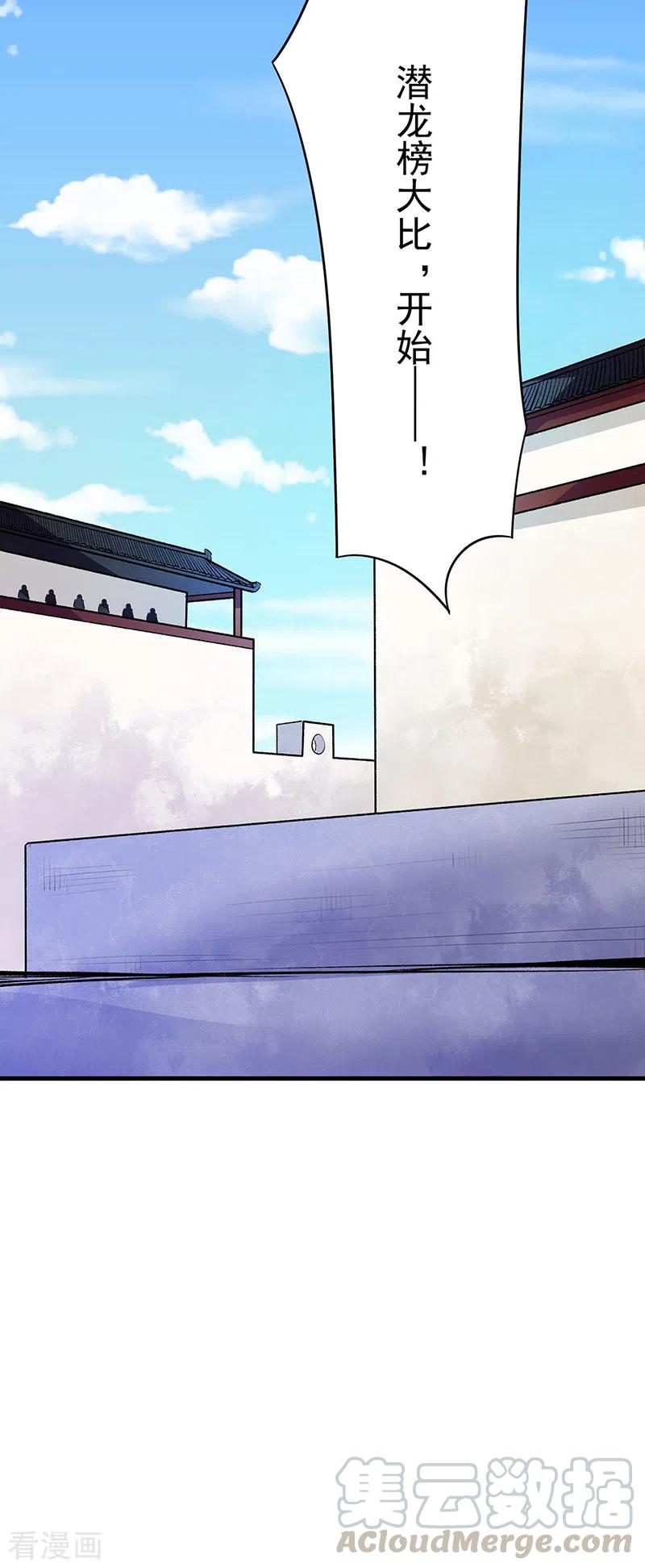 武道独尊274话 各方势力