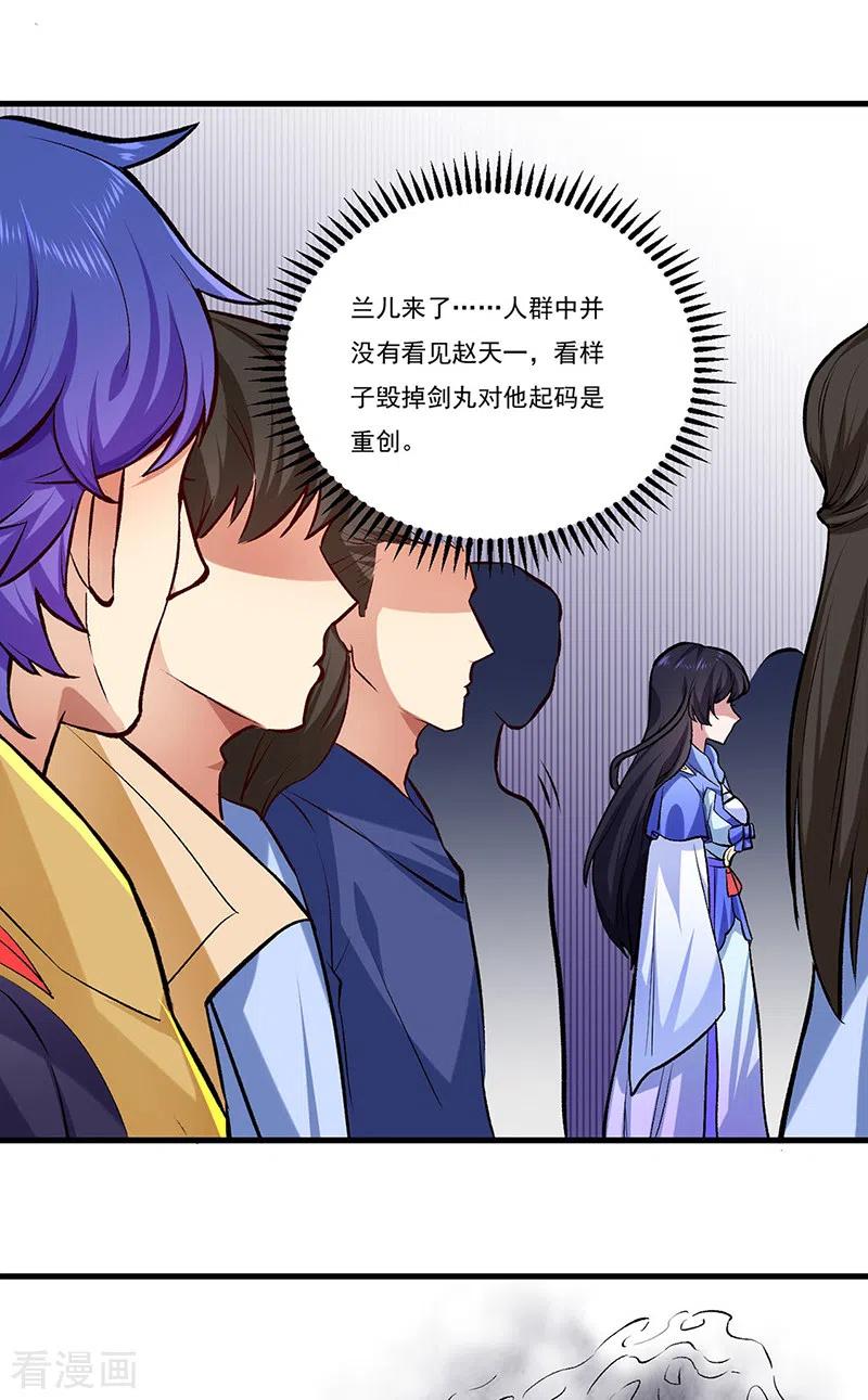 武道独尊274话 各方势力