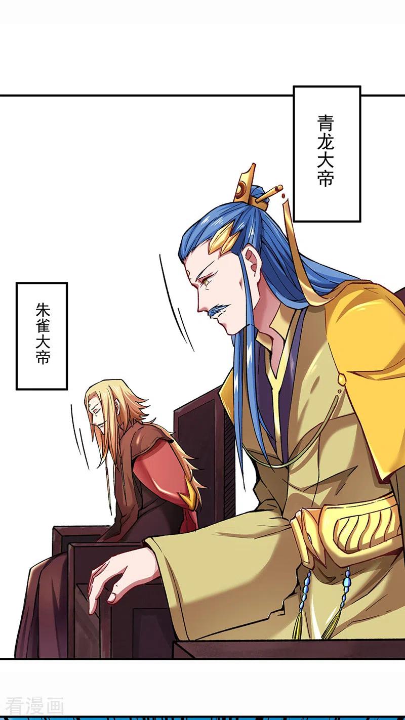 武道独尊275话 武士榜开启