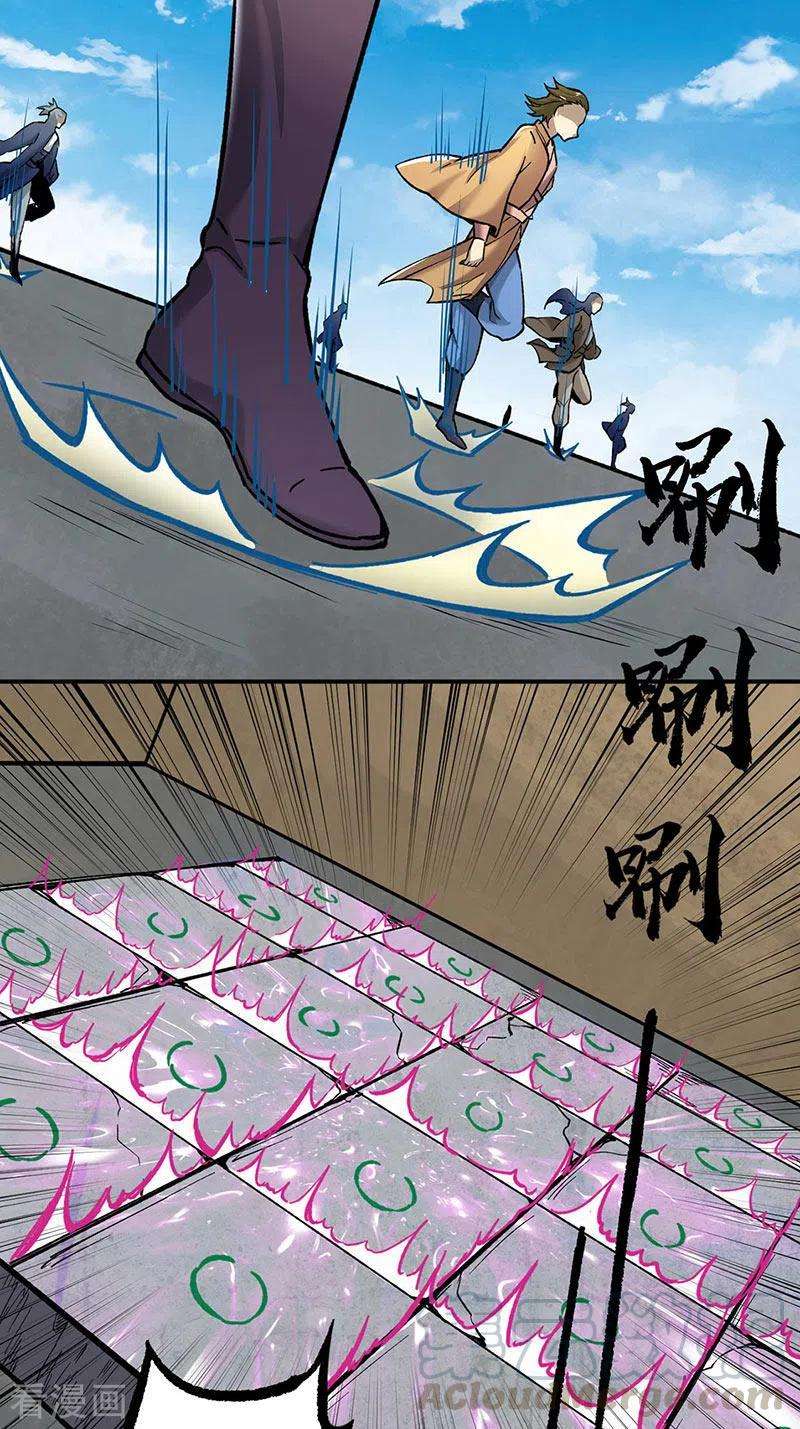 武道独尊275话 武士榜开启