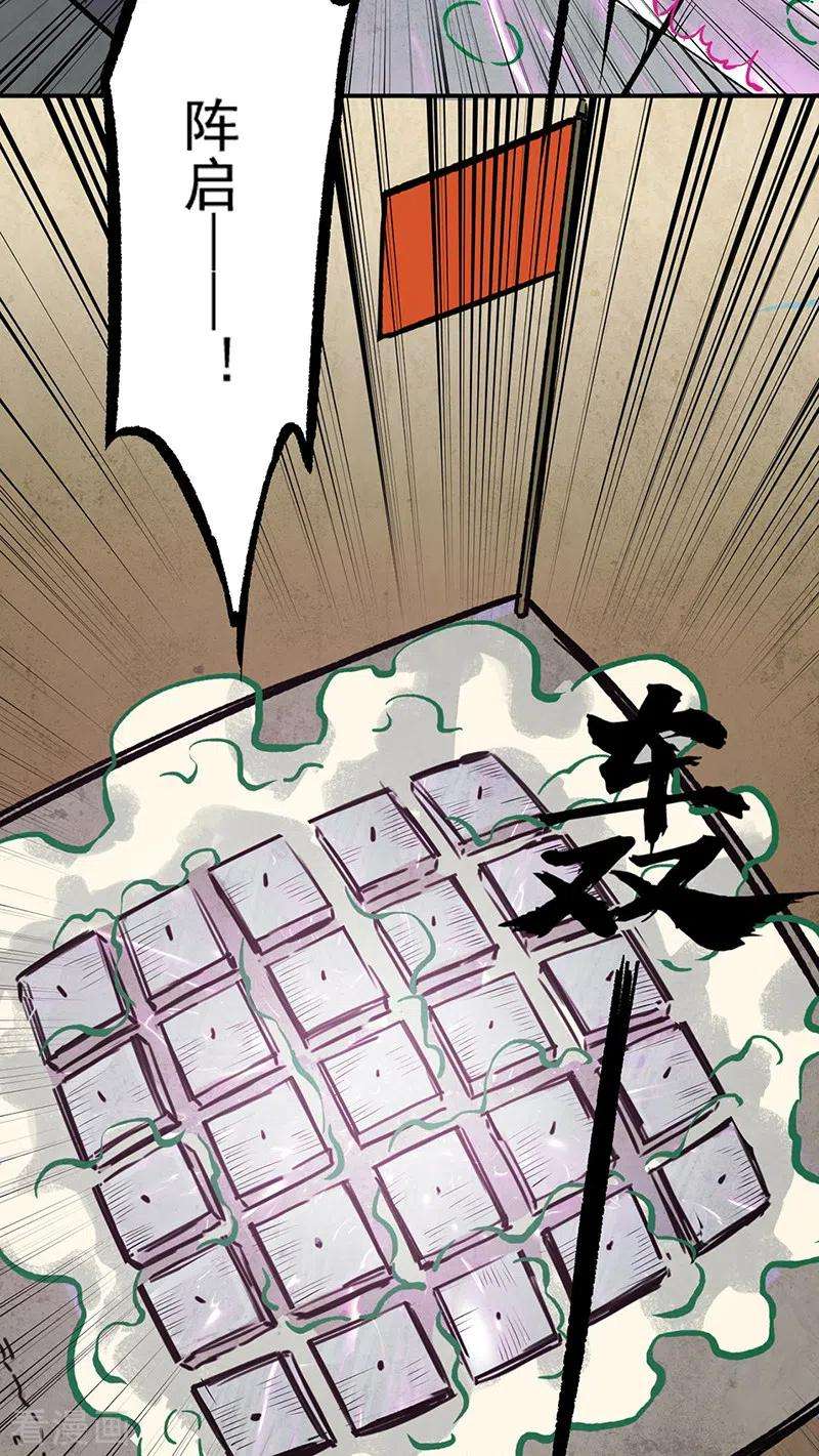 武道独尊275话 武士榜开启