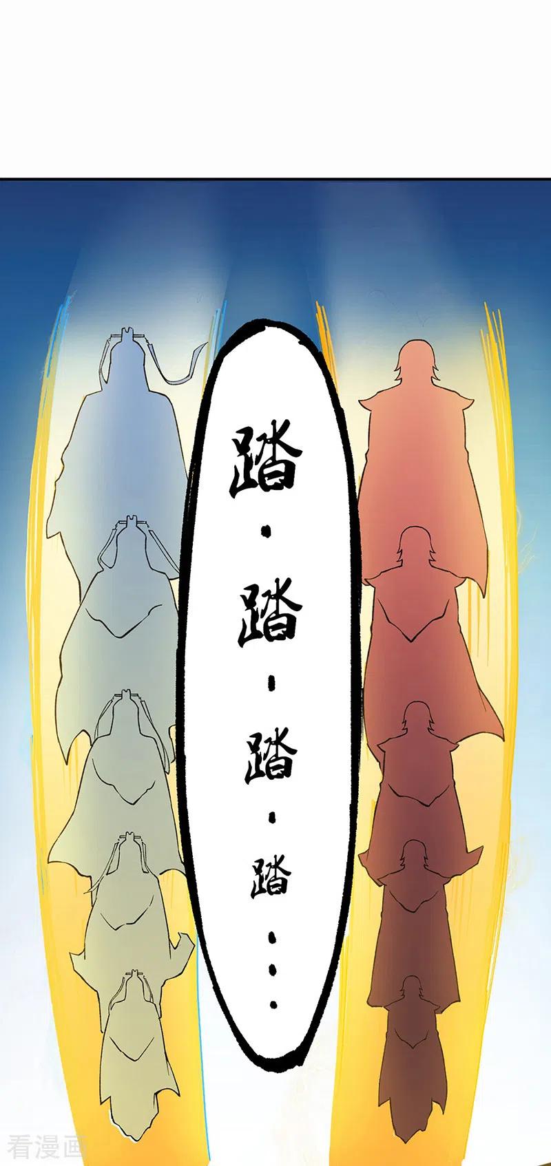 武道独尊275话 武士榜开启