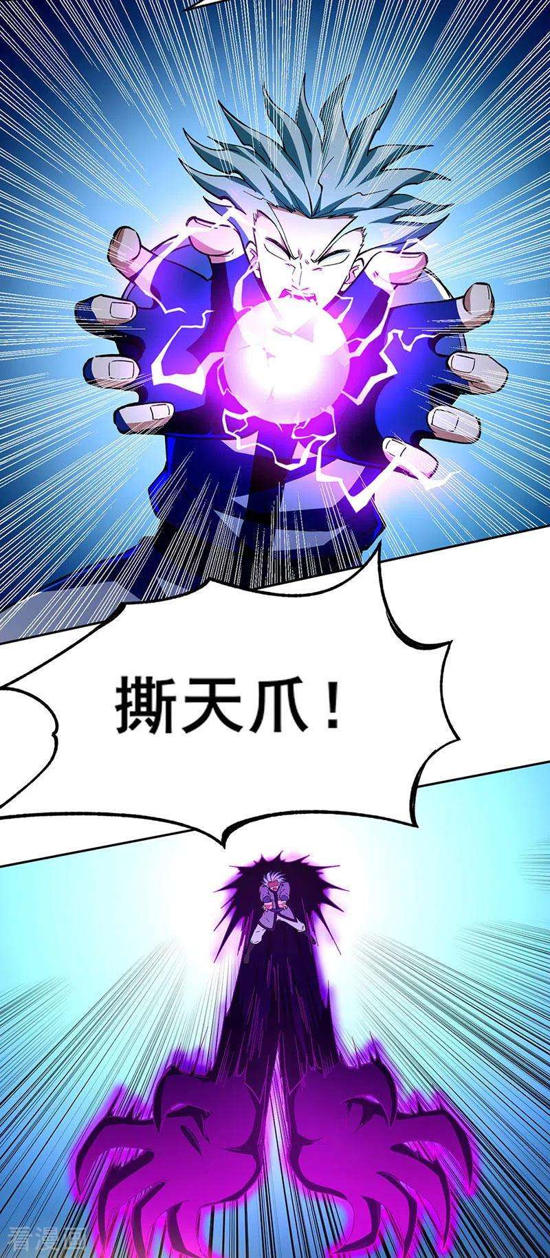 武道独尊276话 你张爷爷在此！