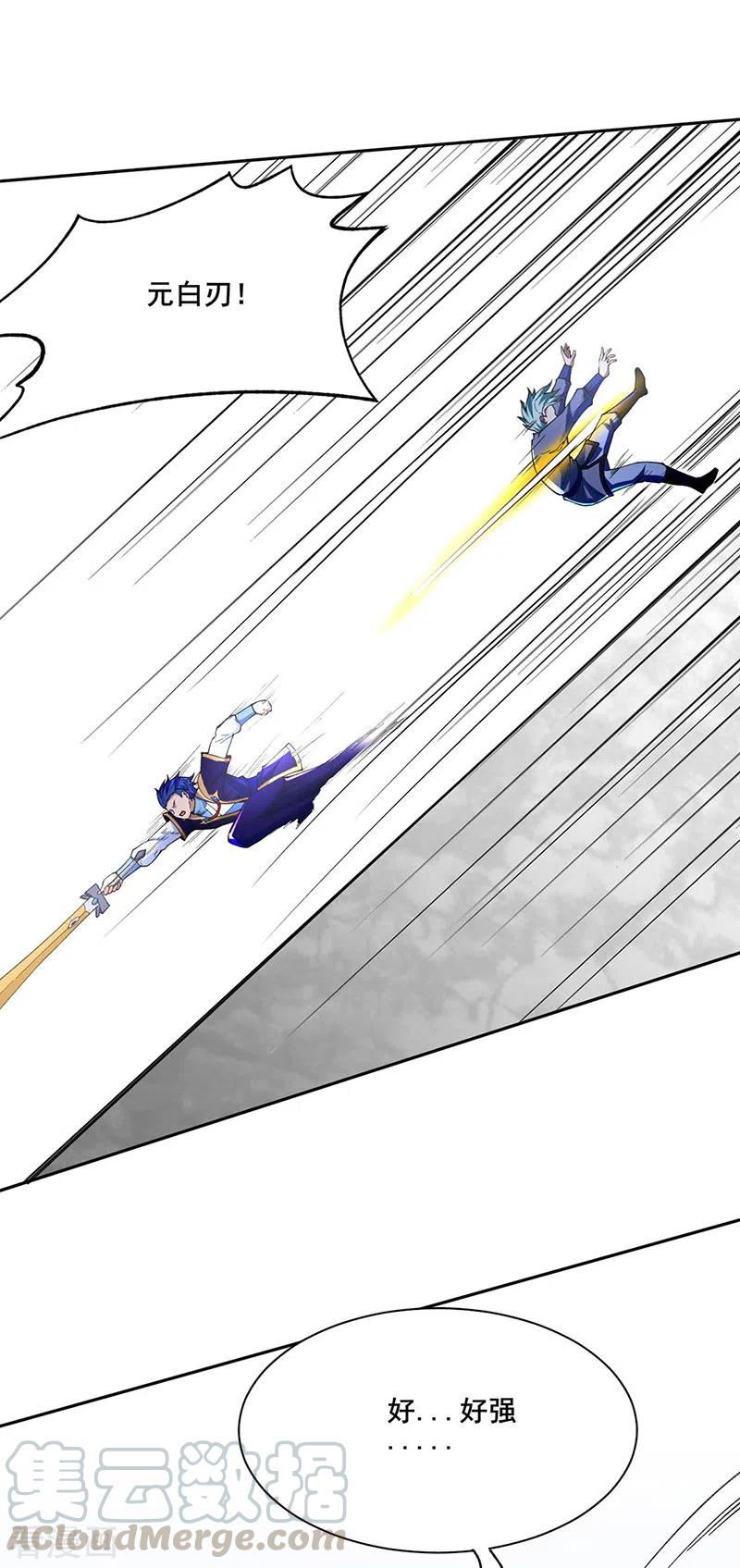 武道独尊276话 你张爷爷在此！