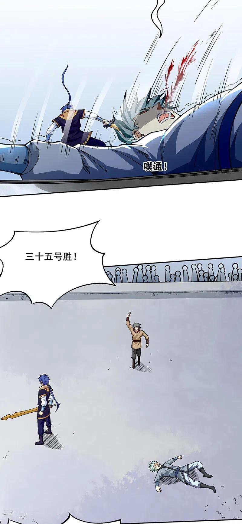 武道独尊276话 你张爷爷在此！