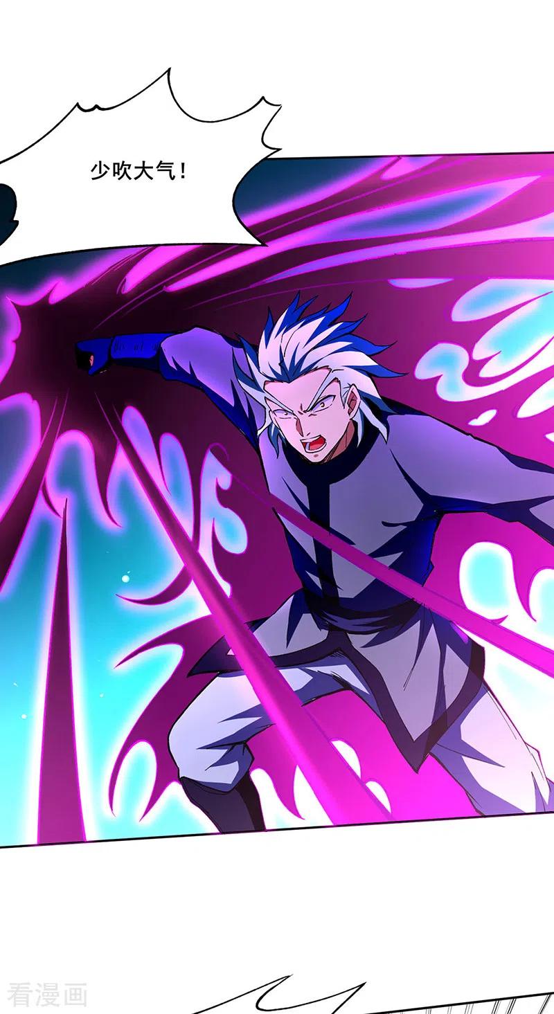 武道独尊276话 你张爷爷在此！