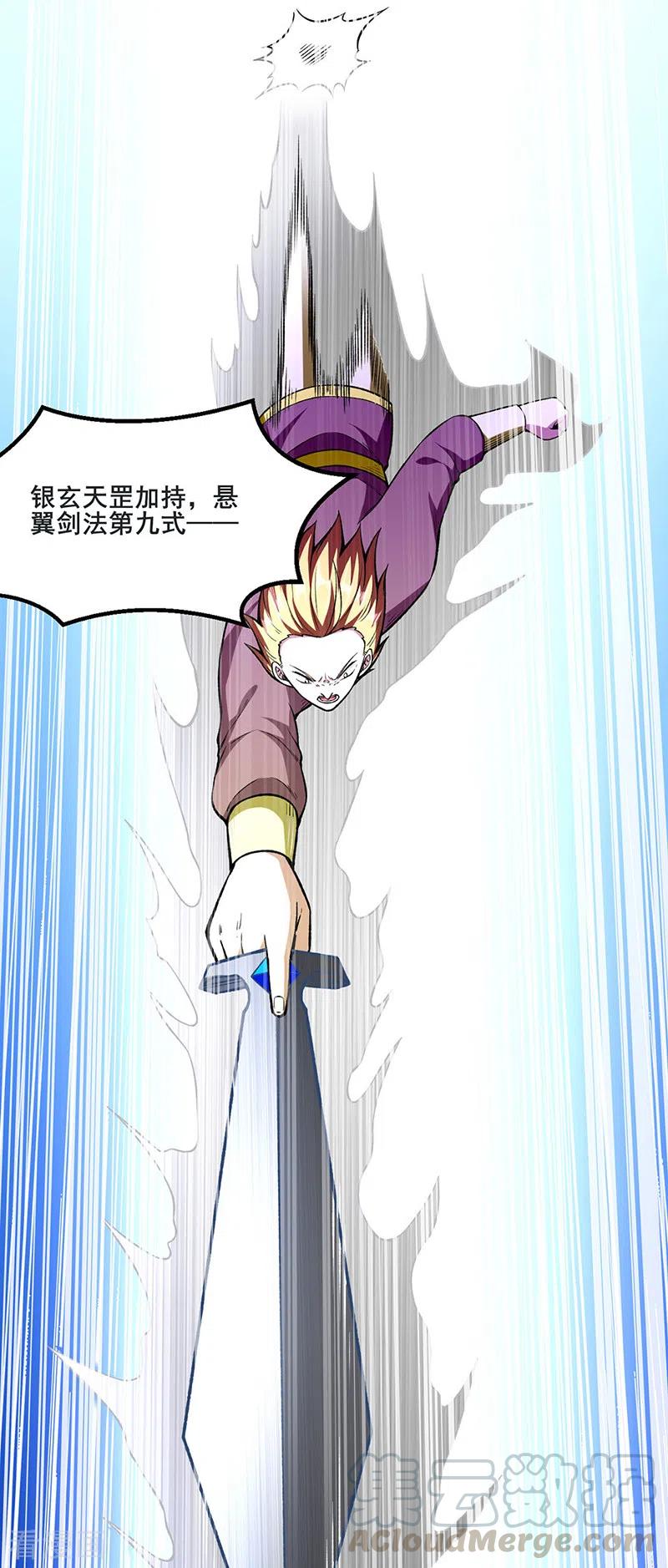 武道独尊277话 战圣子