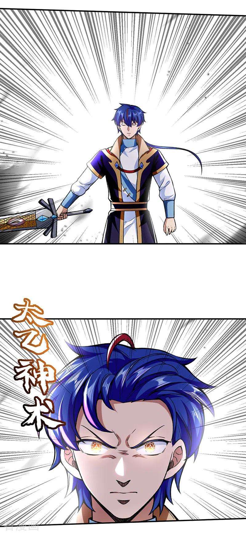 武道独尊277话 战圣子