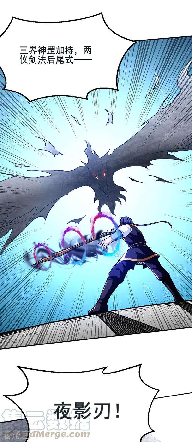 武道独尊277话 战圣子