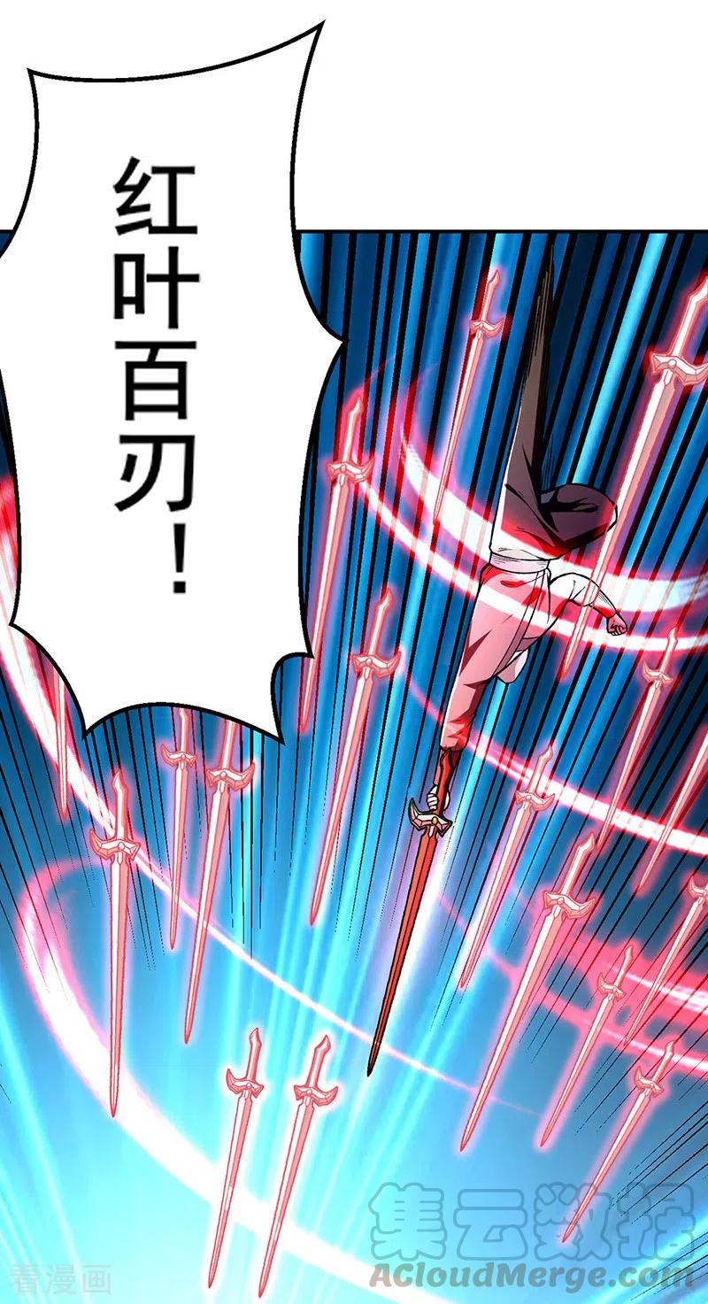 武道独尊277话 战圣子