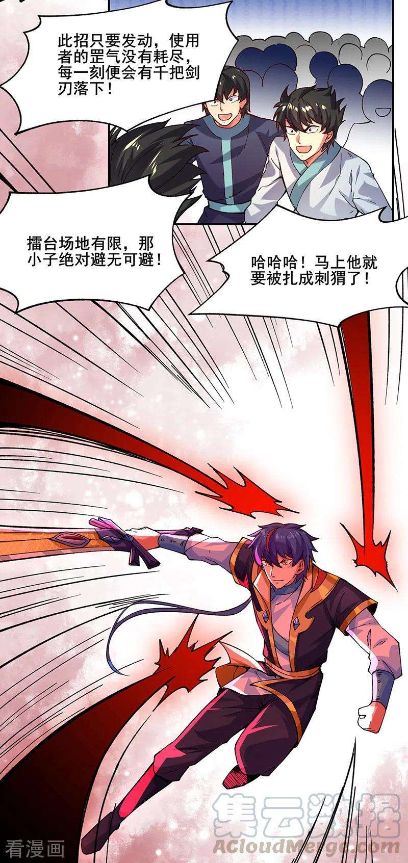 武道独尊278话 认输还是送死