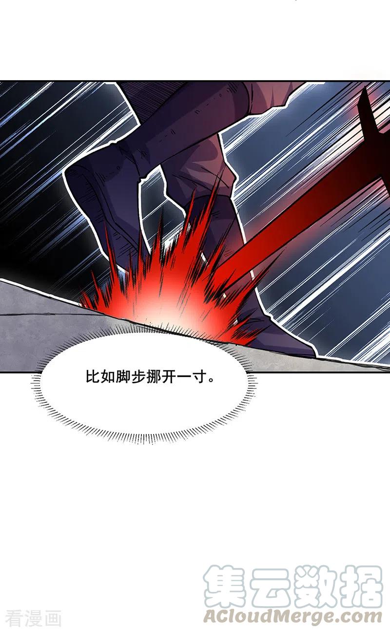 武道独尊278话 认输还是送死