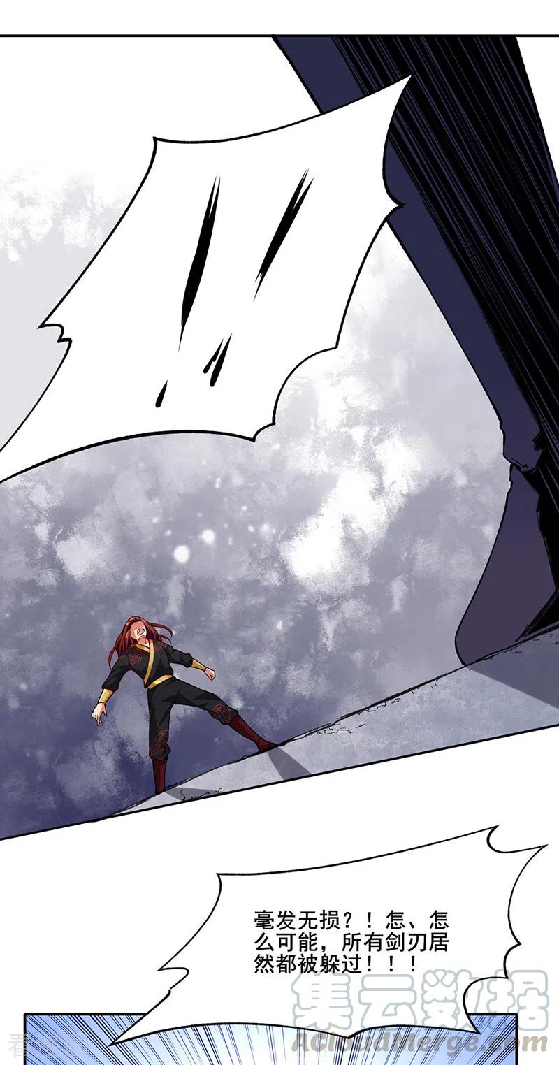 武道独尊278话 认输还是送死