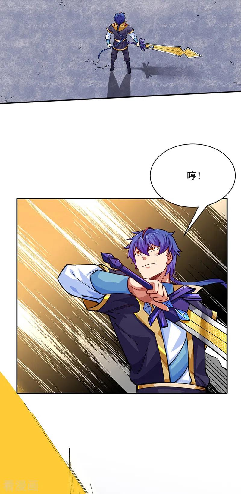 武道独尊278话 认输还是送死