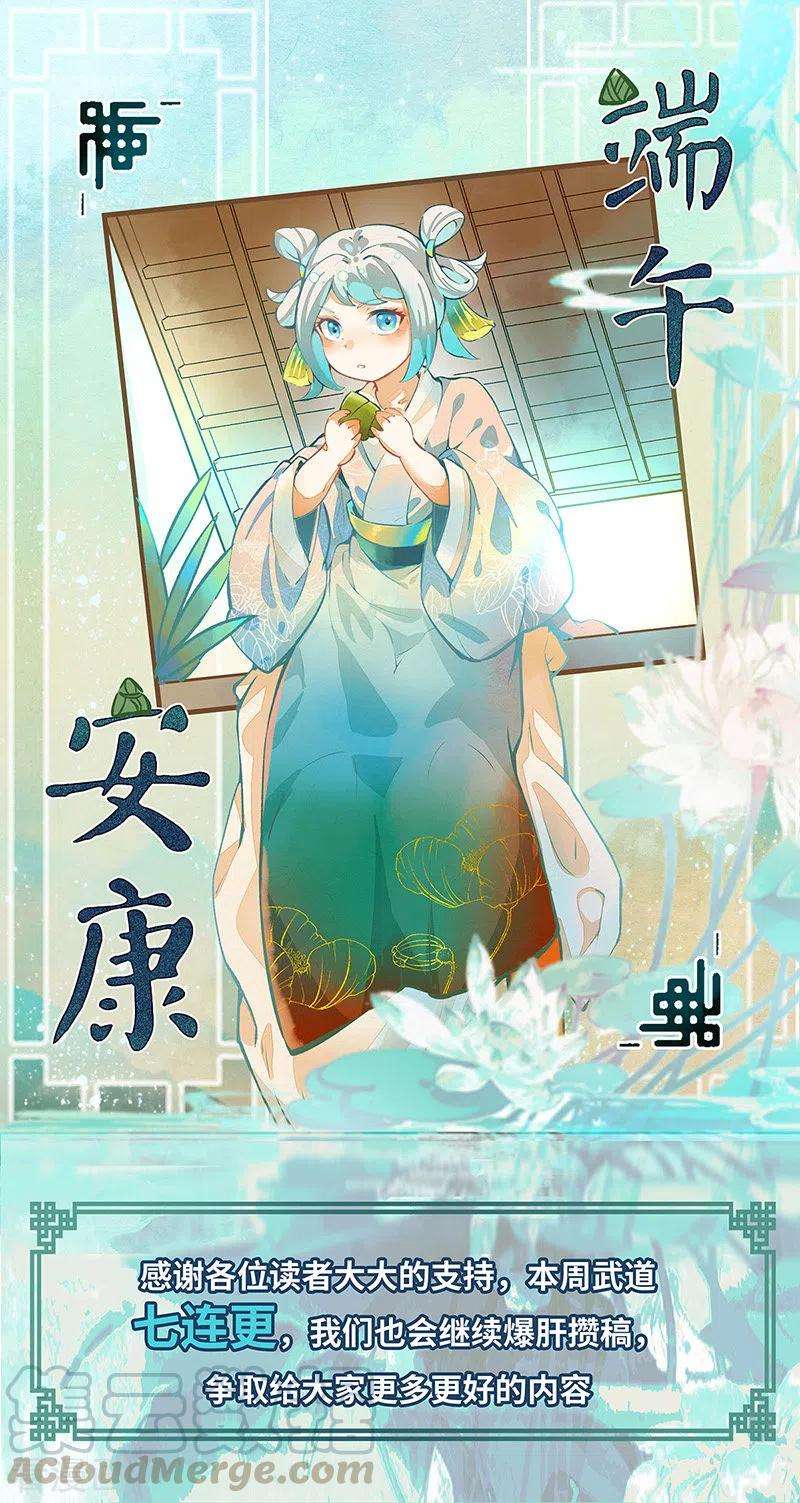 武道独尊278话 认输还是送死