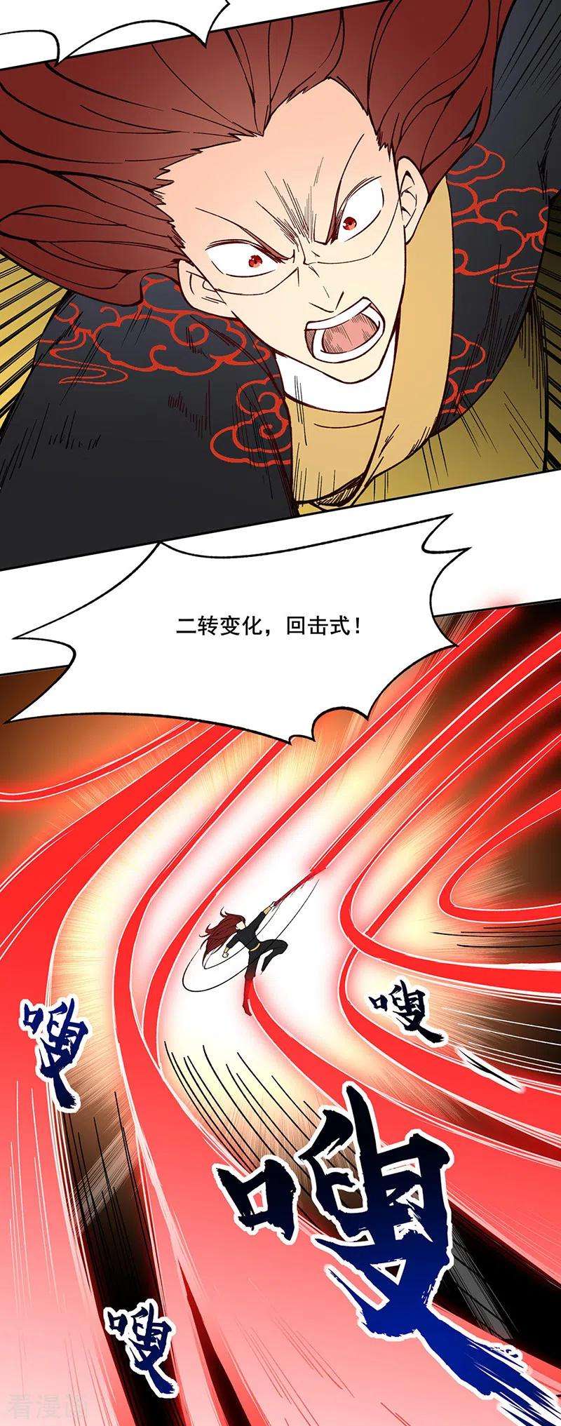 武道独尊278话 认输还是送死