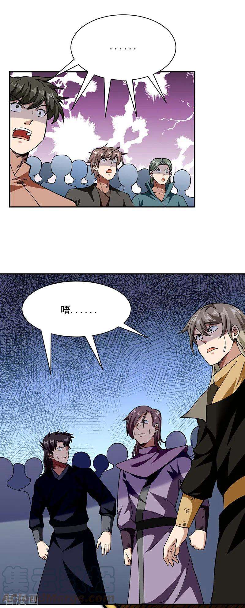 武道独尊279话 自作多情