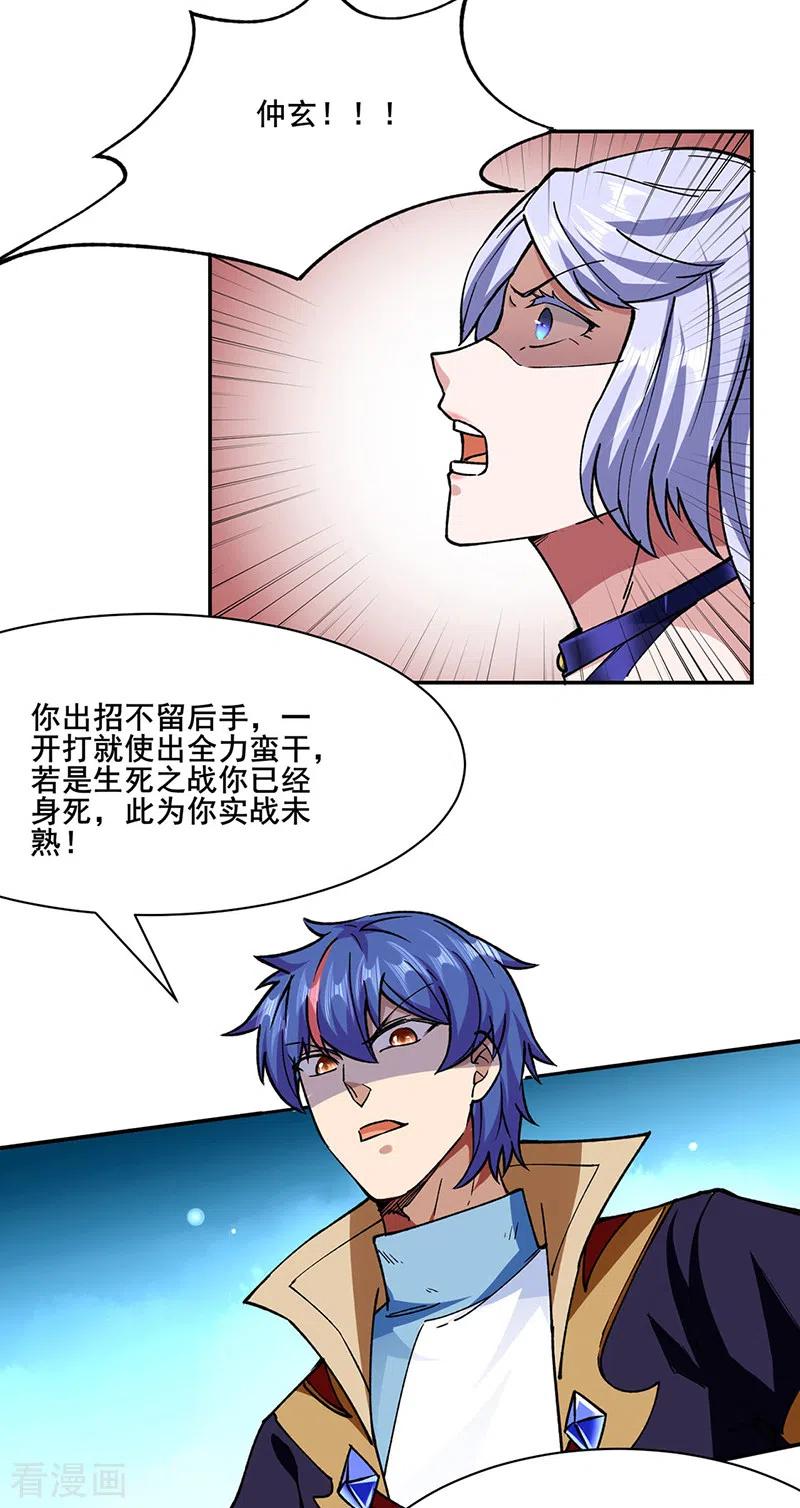 武道独尊280话 内战