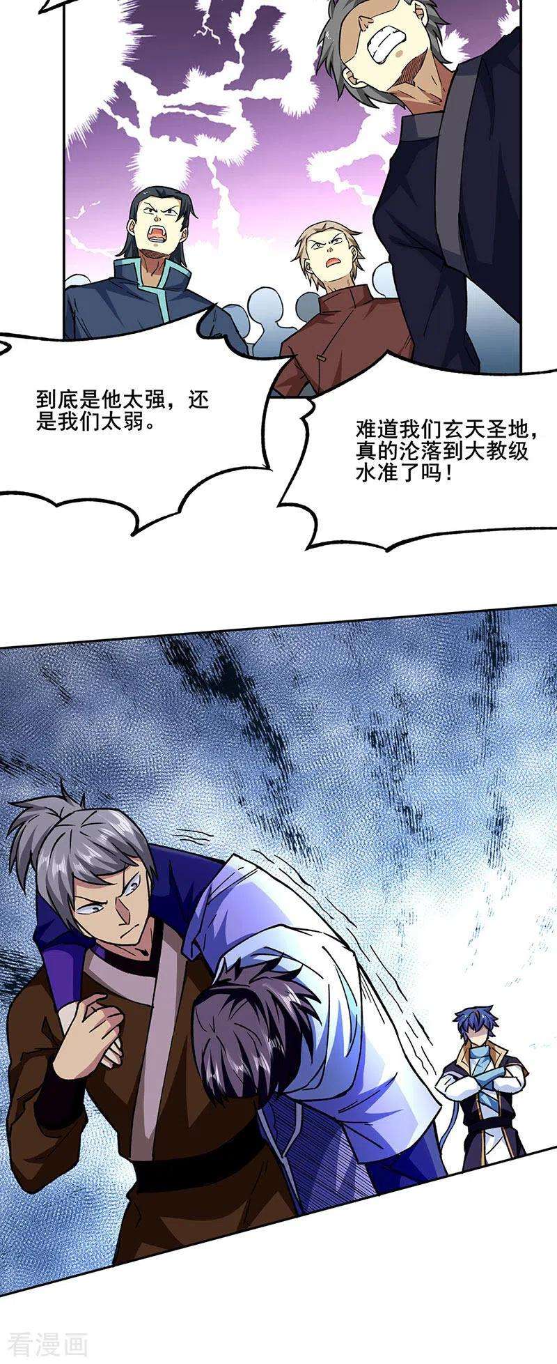 武道独尊280话 内战