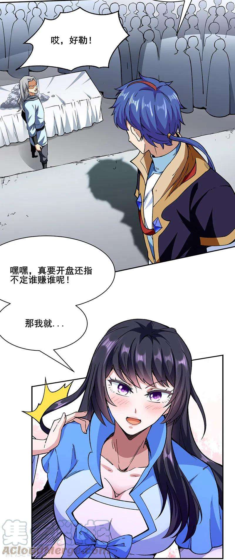 武道独尊280话 内战