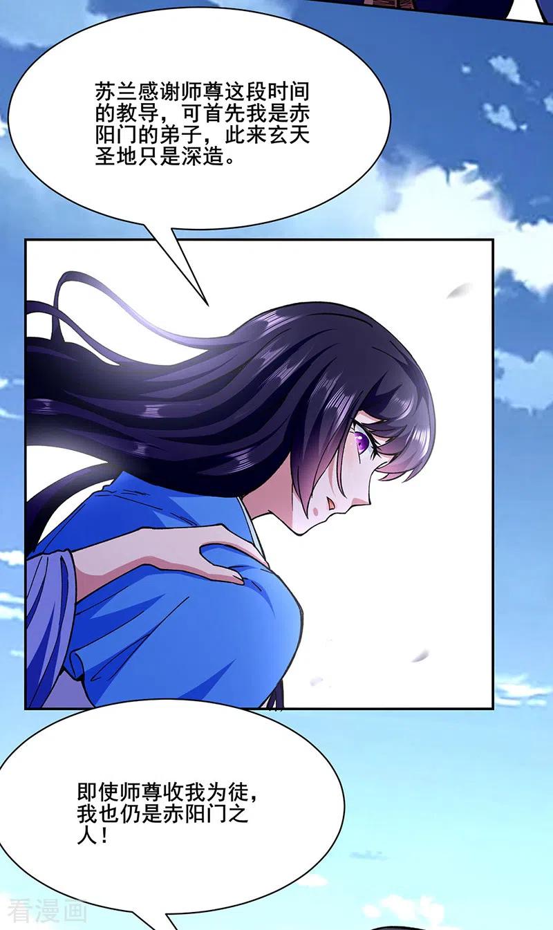 武道独尊280话 内战