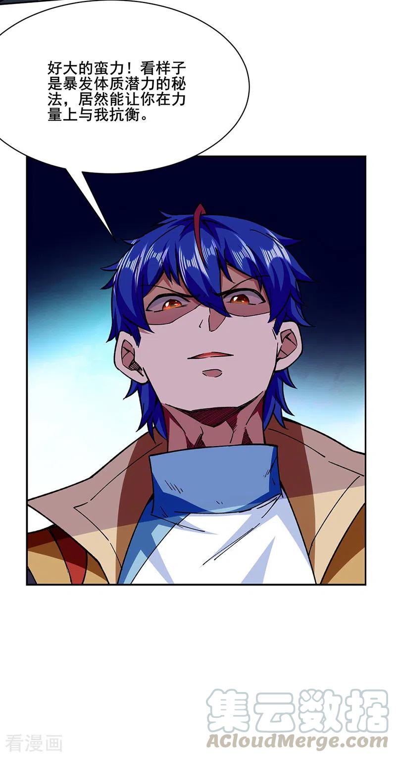 武道独尊280话 内战