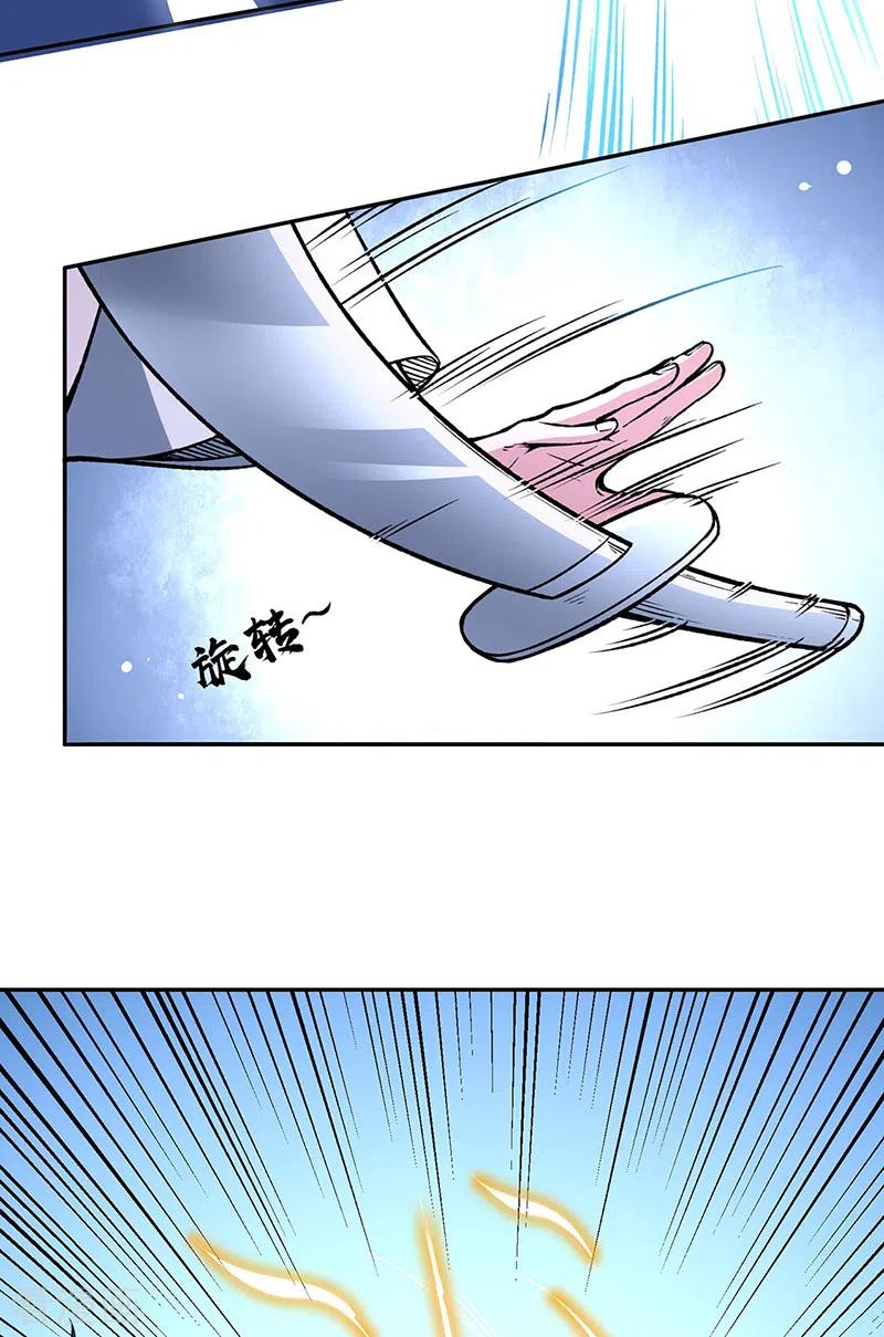武道独尊281话 恶毒的赵剑妃