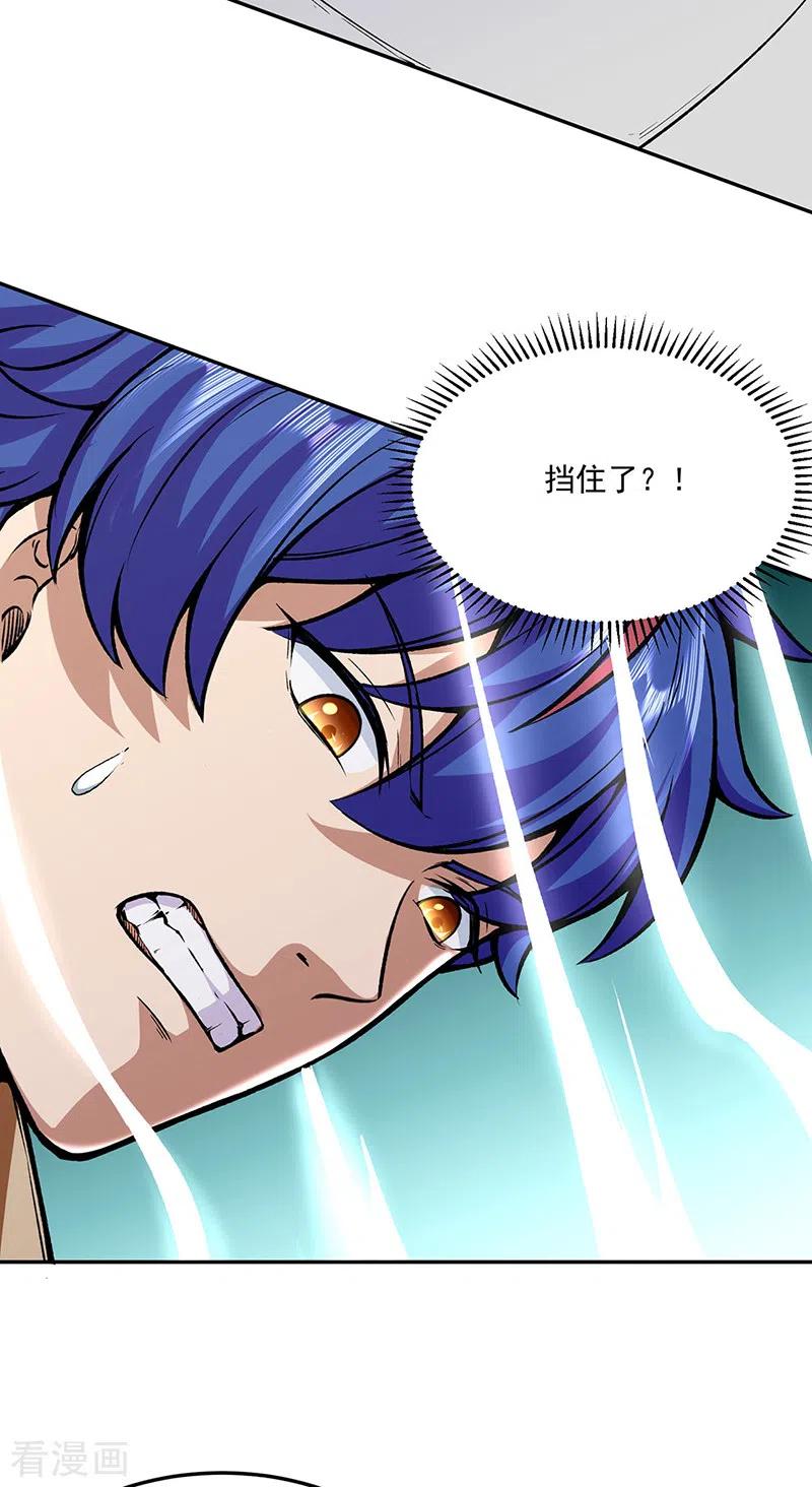 武道独尊281话 恶毒的赵剑妃