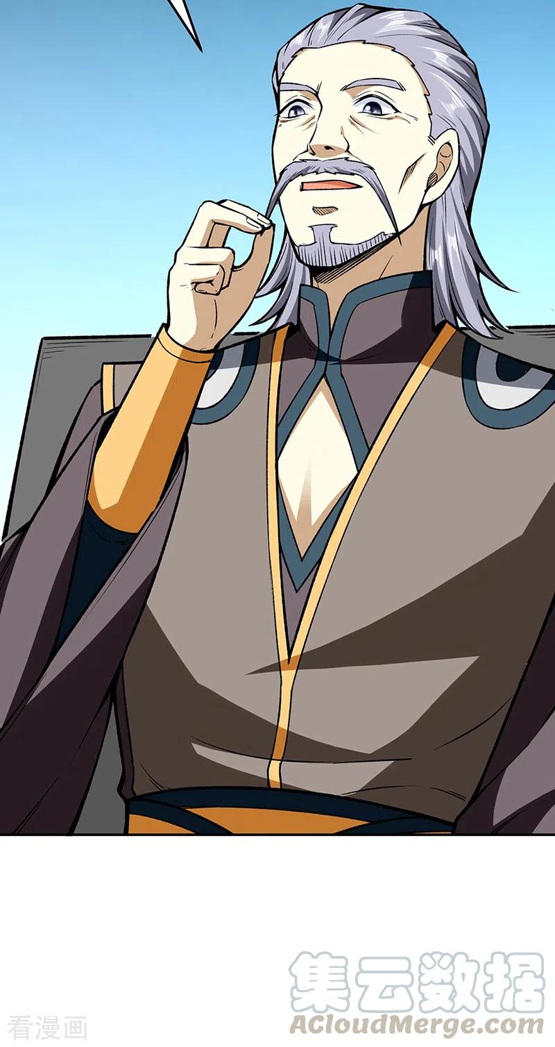 武道独尊281话 恶毒的赵剑妃