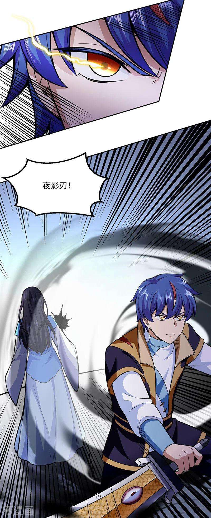 武道独尊281话 恶毒的赵剑妃