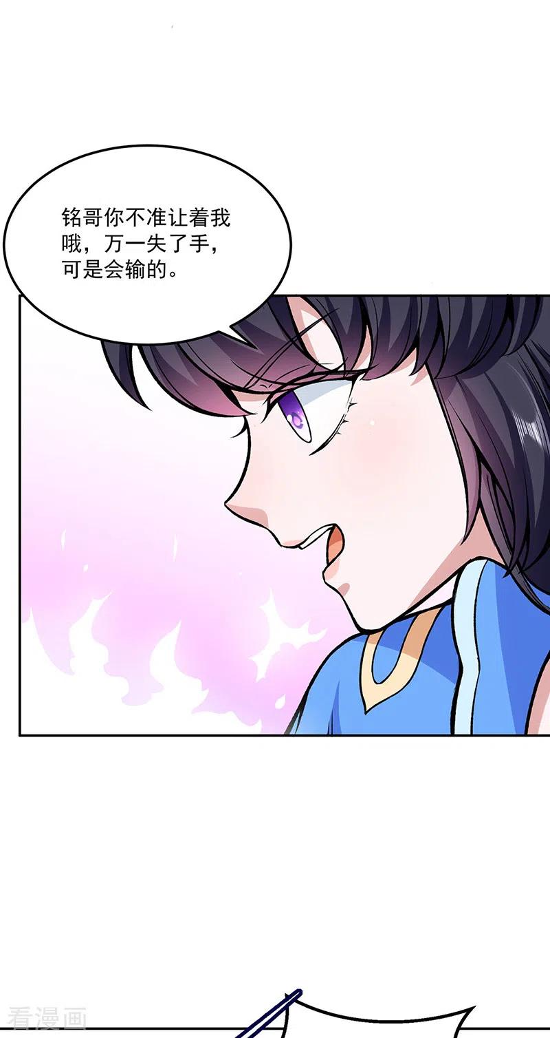 武道独尊281话 恶毒的赵剑妃