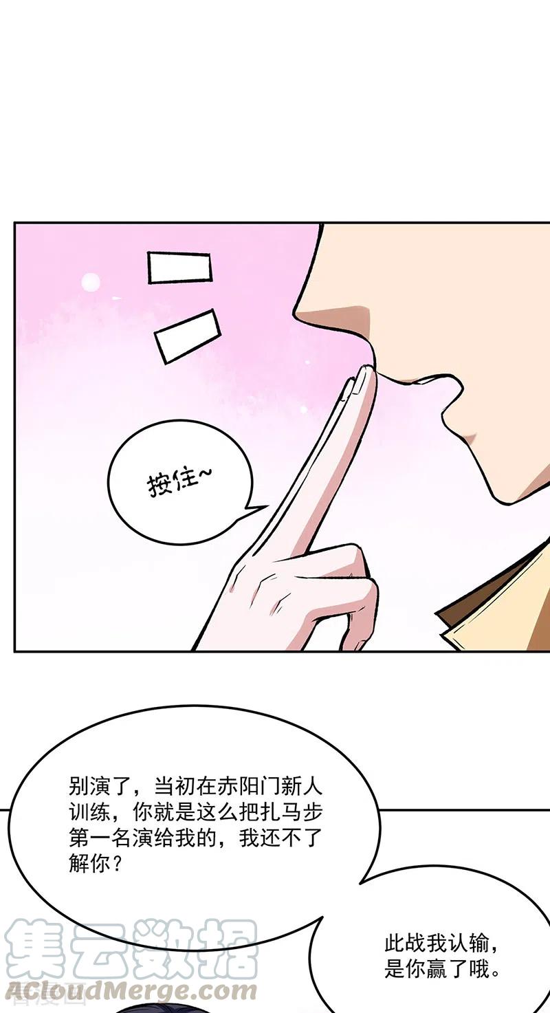 武道独尊281话 恶毒的赵剑妃