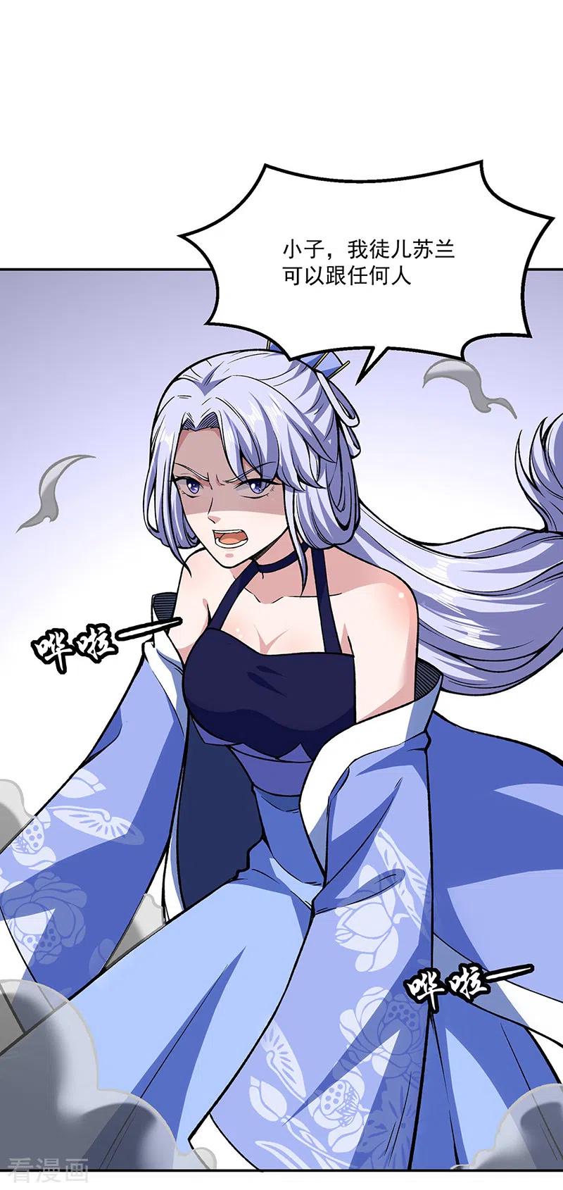武道独尊281话 恶毒的赵剑妃