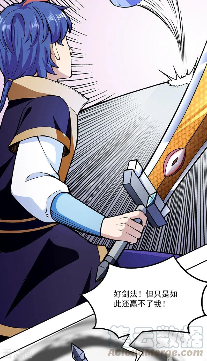 武道独尊281话 恶毒的赵剑妃