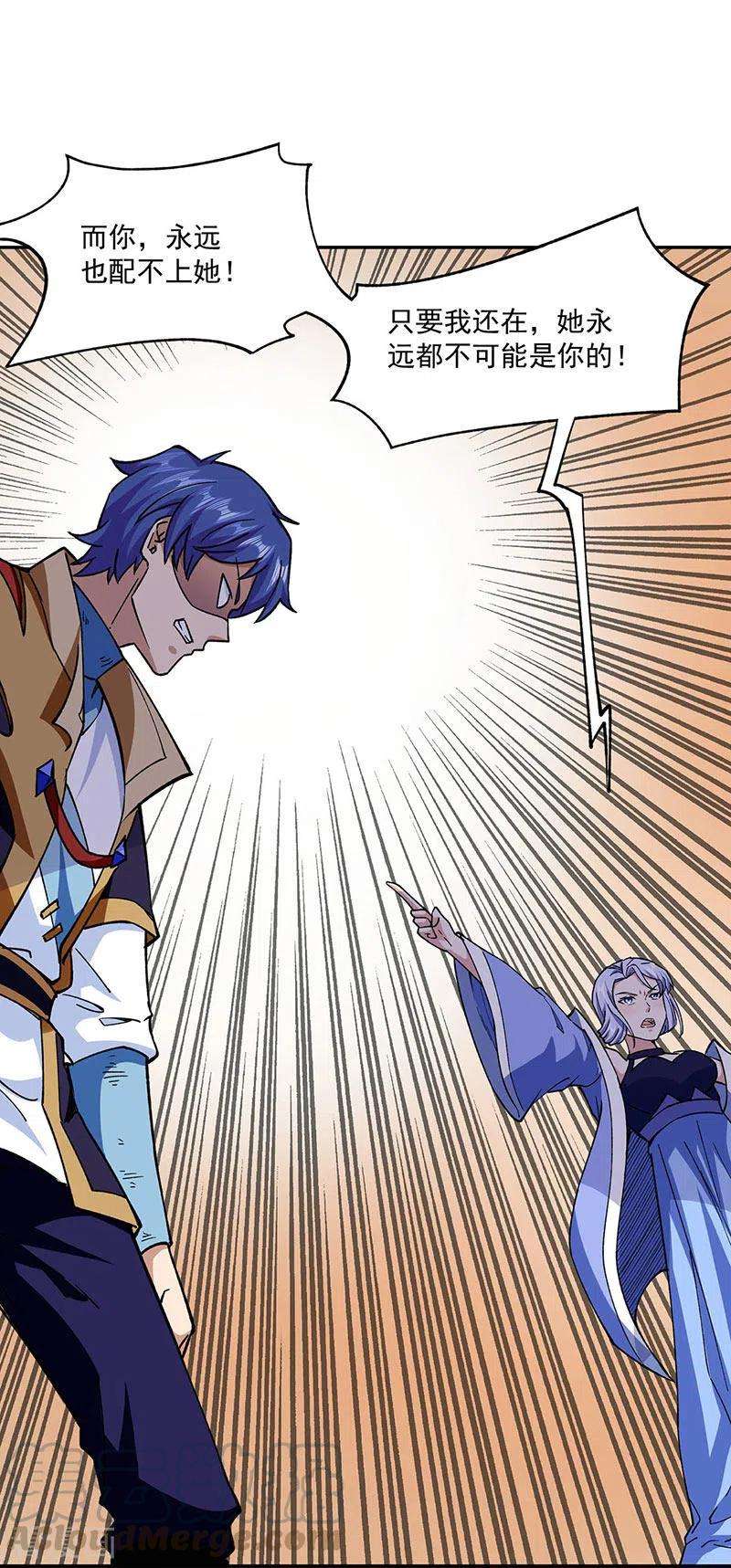 武道独尊282话 坏了规矩