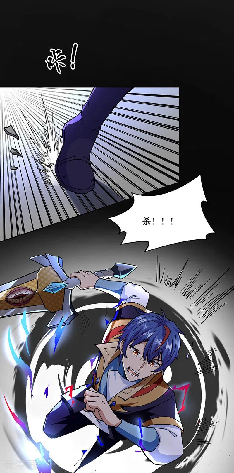 武道独尊282话 坏了规矩