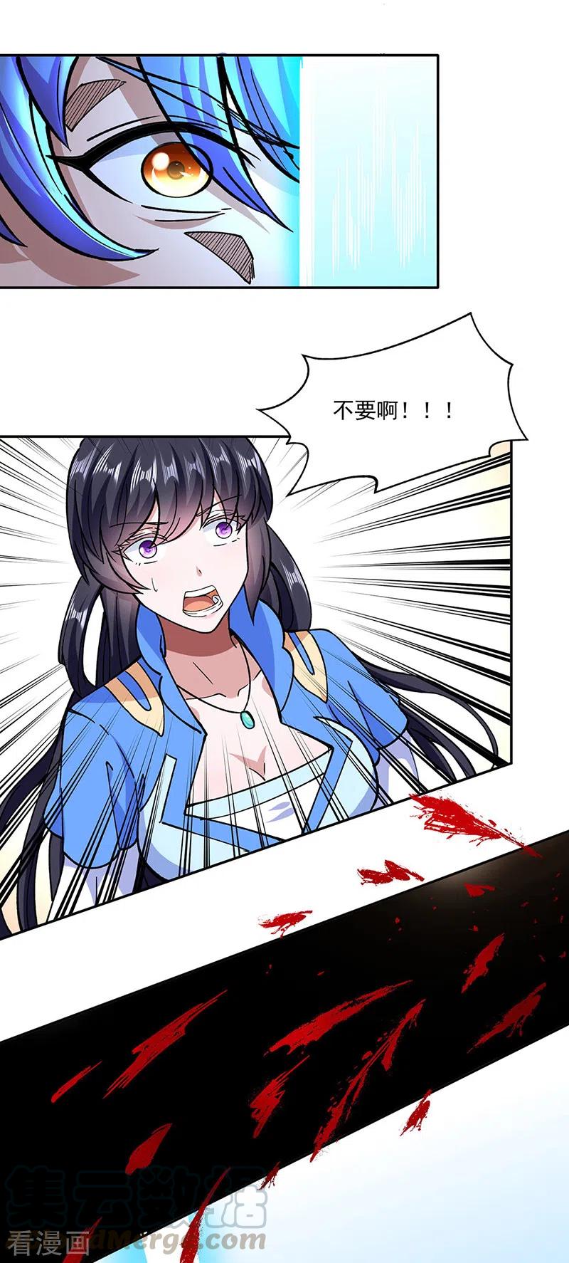 武道独尊282话 坏了规矩