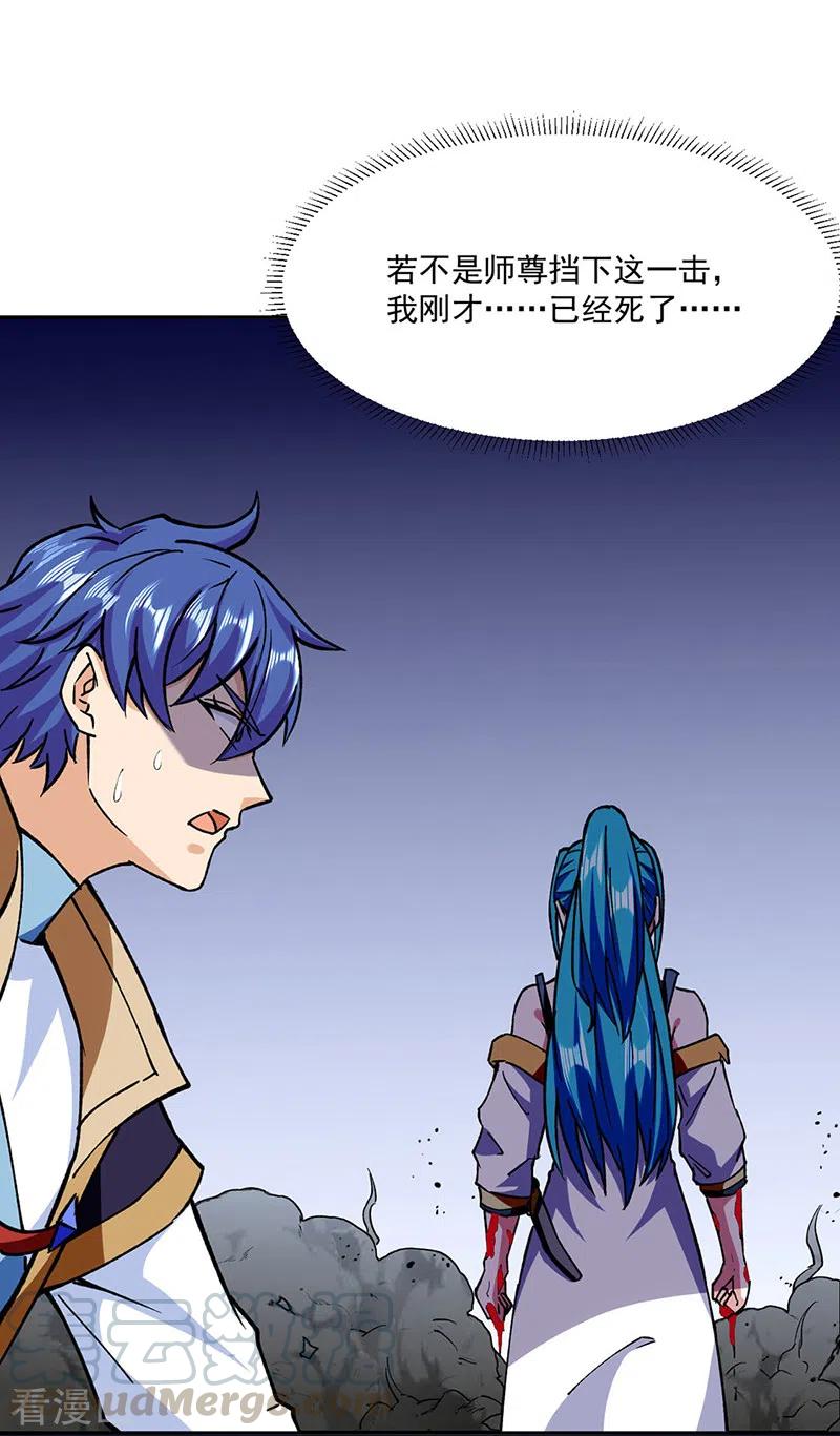 武道独尊282话 坏了规矩