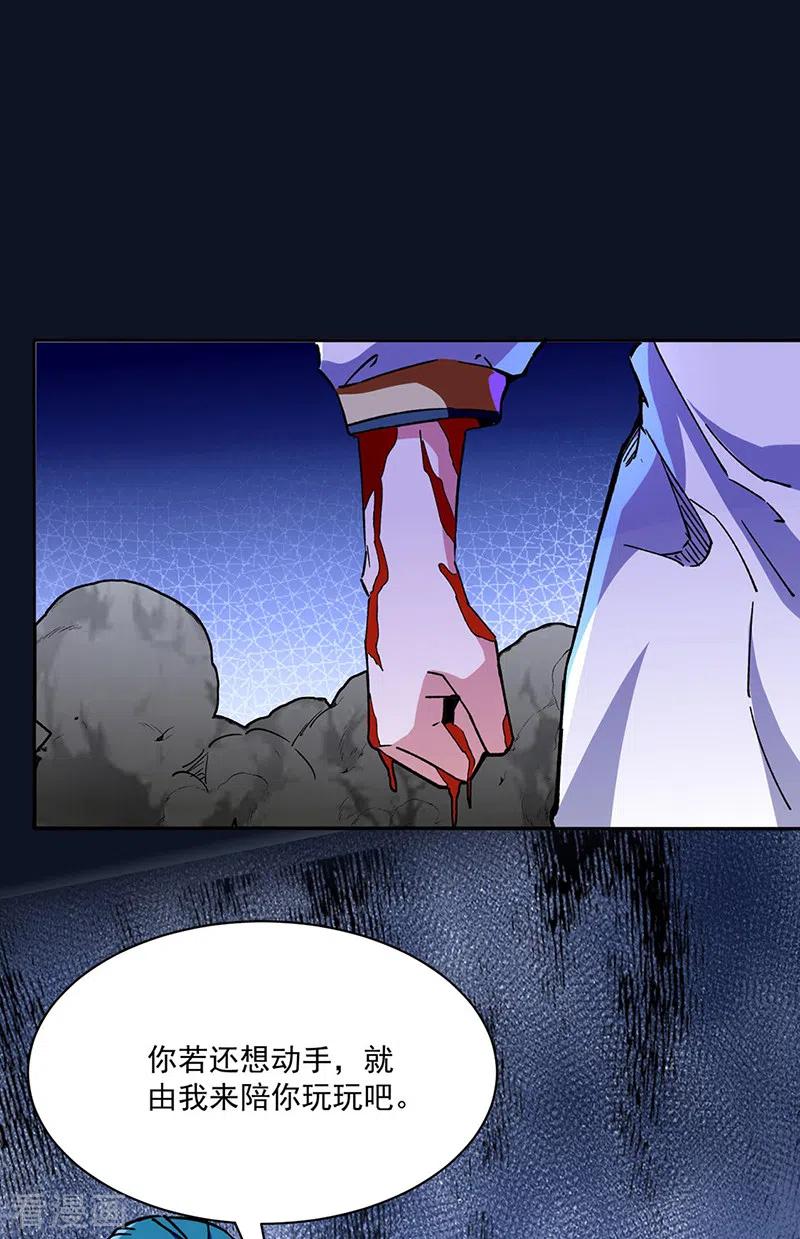武道独尊282话 坏了规矩