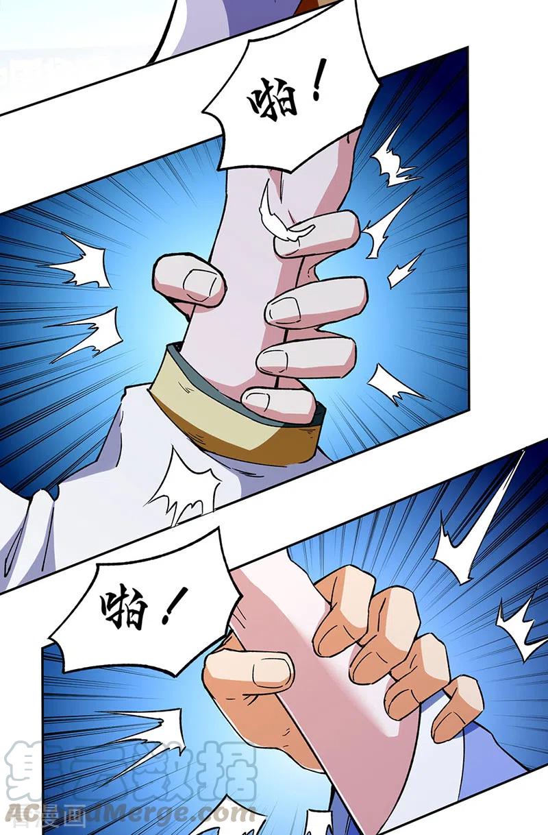 武道独尊282话 坏了规矩