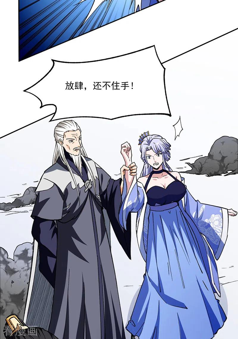 武道独尊282话 坏了规矩
