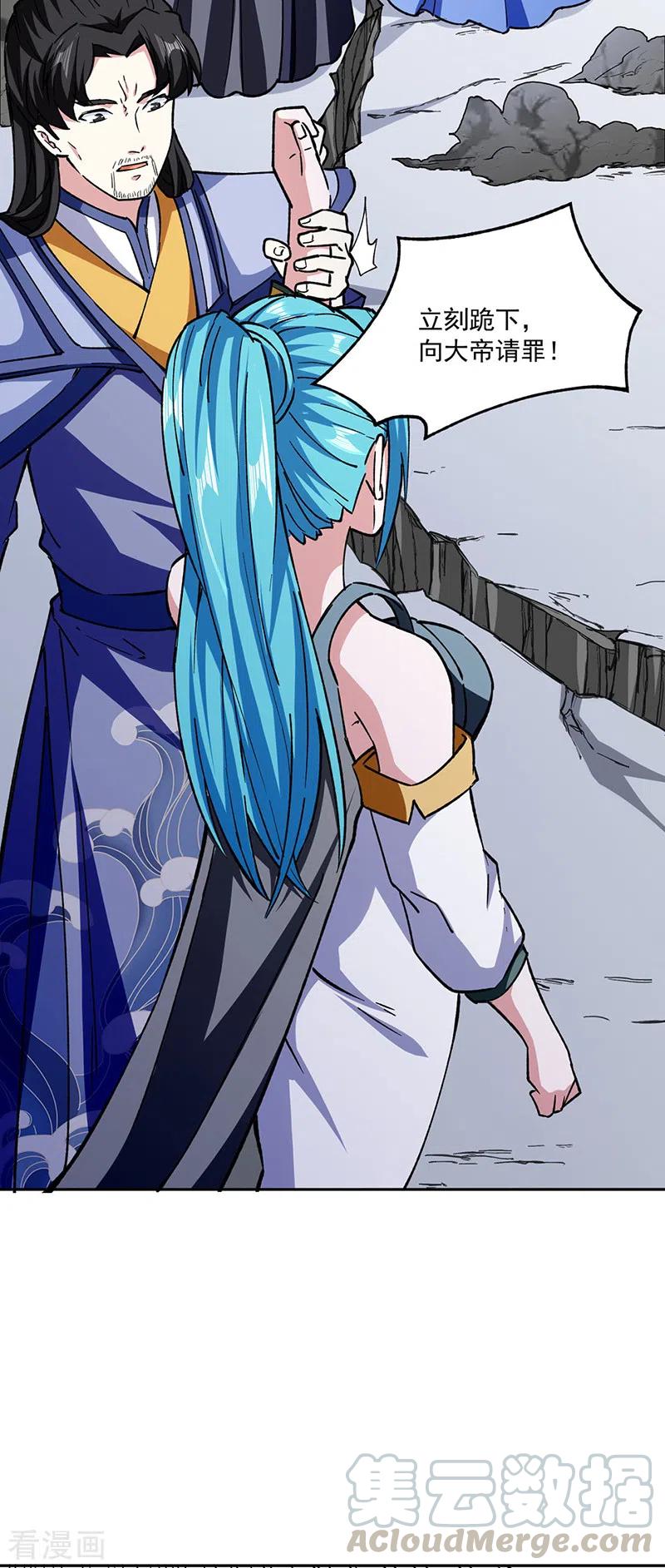 武道独尊282话 坏了规矩