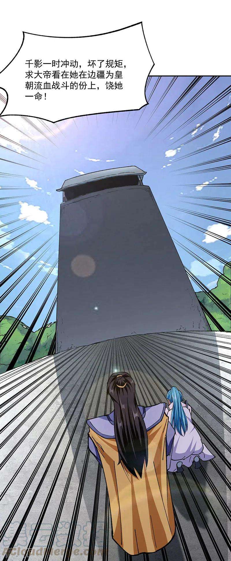 武道独尊282话 坏了规矩